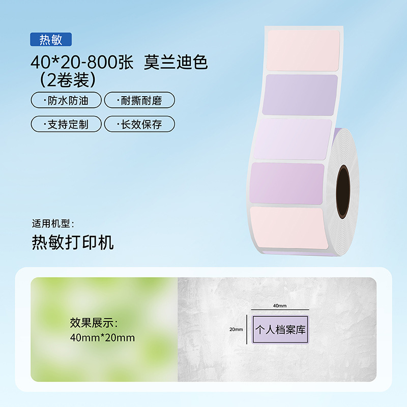 Etiqueta térmica de color Morandi Etiqueta de papel térmico personalizada Etiqueta adhesiva 60 70 80 Papel de impresión de etiqueta térmica de color