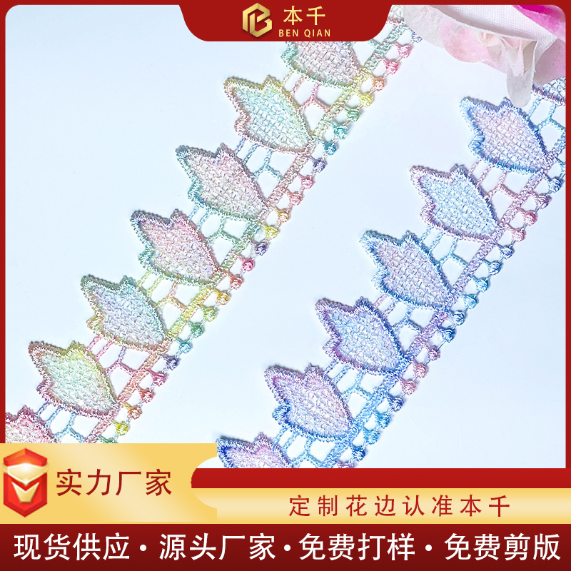 马卡龙色系lace fabric彩色水溶条码3公分洛丽塔服装辅料批发现货