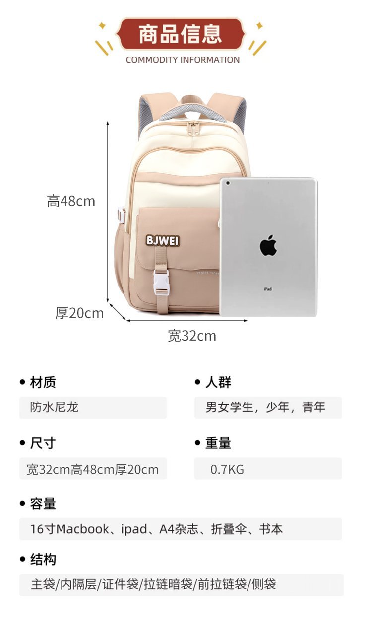 2024新款牛津大学生背包中学生书包初中生高中减负女孩双肩背