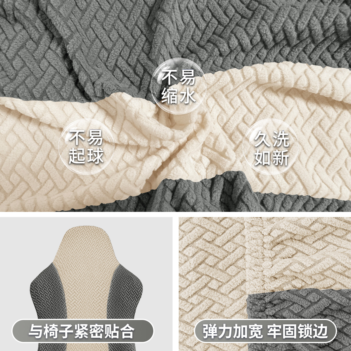 Jacquard transfronterizo en forma de T estriado de color, cubierta de silla de deporte elástica general a prueba de polvo, cubierta de silla de juego de Internet