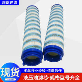 盾构机用液压滤芯UE319AS20H代替颇尔滤芯批发风电滤芯液压油滤筒