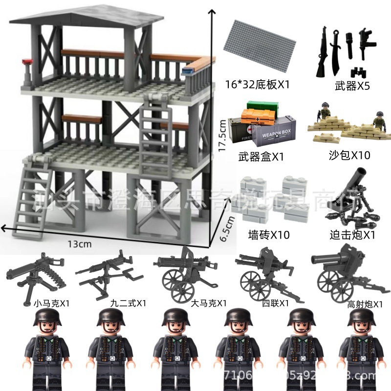 섹션 C 군사 센티넬 타워 6 독일 육군 B 그림 구성 무기