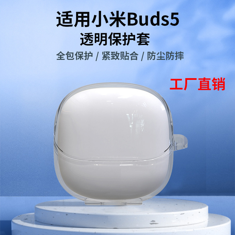 Suitable for Xiaomi Buds5 Headphone Protective Case 4Pro True Noise Reduction Bluetooth Headset Soft Shell Transparent All-Inclusive Protective Case