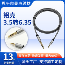 6.5�D3.5���l���������֙C���书�������3.5mm�D6.5mm�{��̨