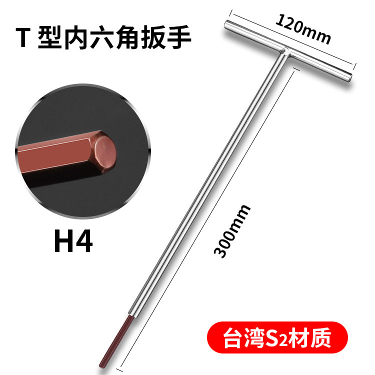 Mango de hierro Varilla en forma de T Llave hexagonal en forma de T Mango de hierro en forma de T Llave hexagonal alargada en forma de T