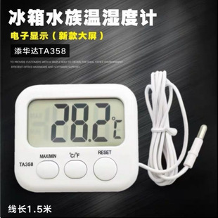 Free Shipping Digital Digital Display Thermometer with Probe Bathtub/Refrigerator Ta358 Minus 40-70 Degrees Free Battery