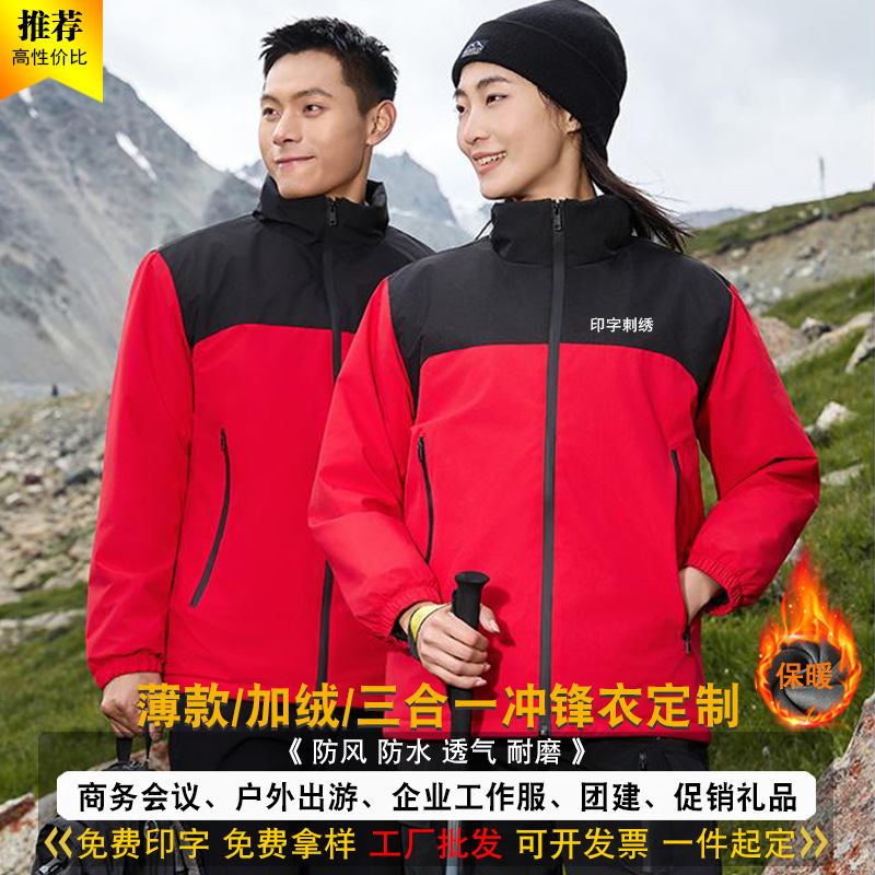 Graphene Stand-Up Collar Integrated Thickeneded Velvet Jacket Work Clothes Custom Printed Logo Workwear Group Outdoor Jacket