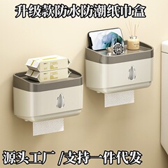 家庭用ティッシュボックストイレトイレットペーパー収納ラックペーパーボックスパンチフリープラスチック防水トイレットペーパーボックス