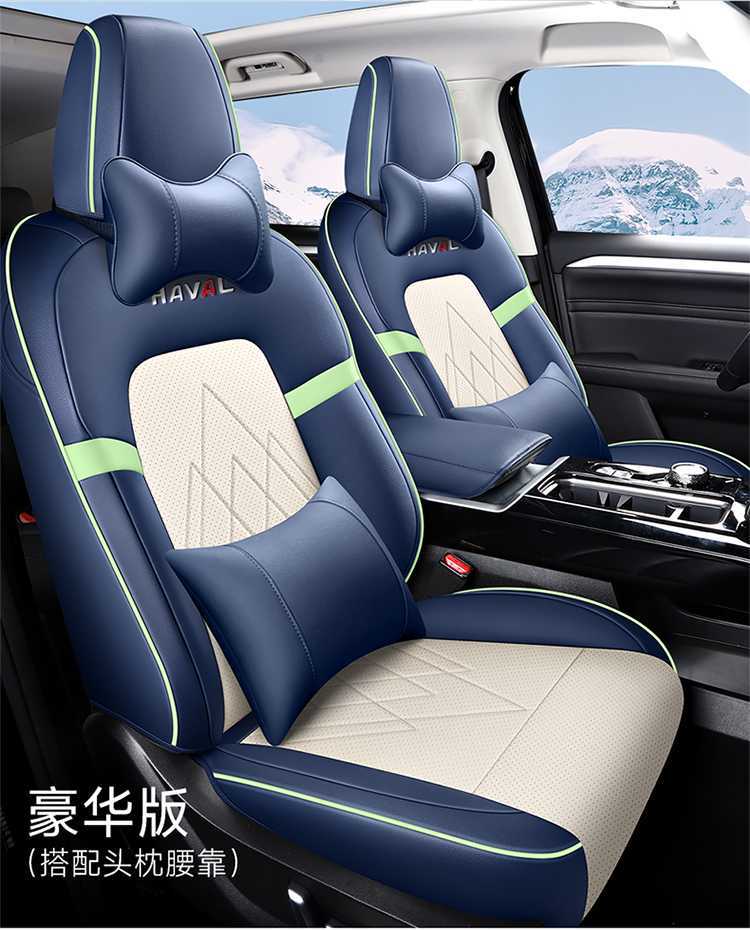 New Special Wear-Resistant Haval Raptor Phev Perforated Leather Car Seat Cushion for All Seasons All-Inclusive Nappa Leather Seat Cover