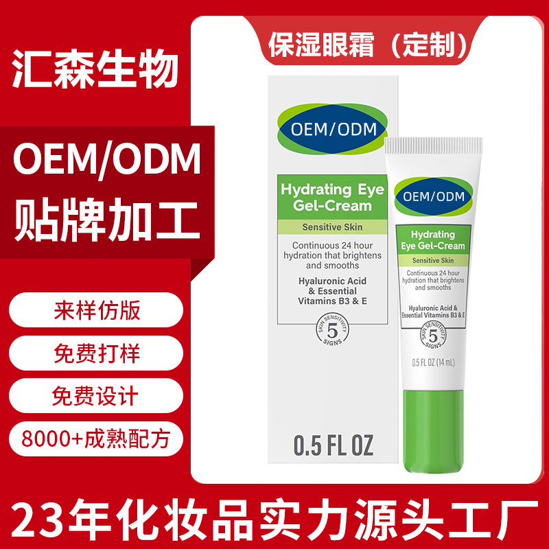 Cross-border anti-wrinkle moisturizing eye cream to improve fine lines, eye bags, wrinkles, dark circles, retinol eye cream OEM customization