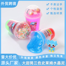 putty新品slime 史莱姆大甜筒三色水晶泥 解压DIY互动科教玩具