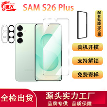 �m��SAM S26 Plus�֙C䓻�Ĥ�����Ƭ���X�羳ָ�y���i���Ǳ��oĤ