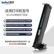 �����m��HP����1333A�ۺ�M437dnī��333S M439nda̼��W1333a����