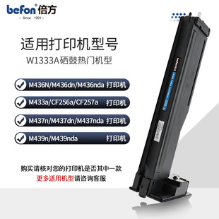 �����m��HP����1333A�ۺ�M437dnī��333S M439nda̼��W1333a����