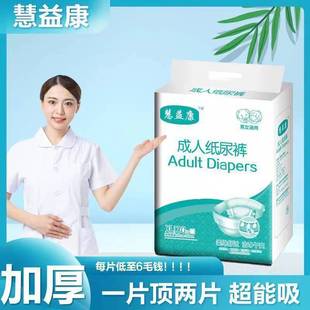 Huiyikang Adult Diapers Incontinence Elderly Diapers XL Plus Size Diapers for Men and Women Diapers Diapers
