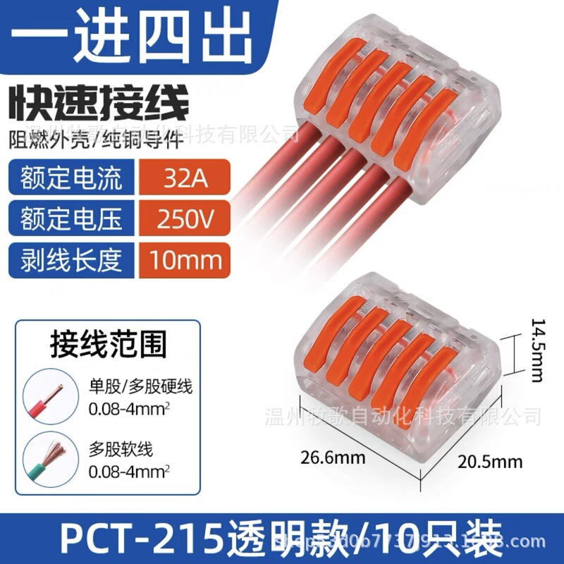 PCT/SPL 多機能電線コネクタ クイック配線端子 ソフトおよびハードワイヤー プッシュ式ランプ バット|undefined