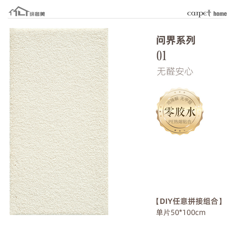 Nueva alfombra de sala de estar sin pegamento, alfombra de cama de empalme doméstica, alfombra de dormitorio gruesa y resistente a la suciedad, alfombra lavable fácil de cuidar