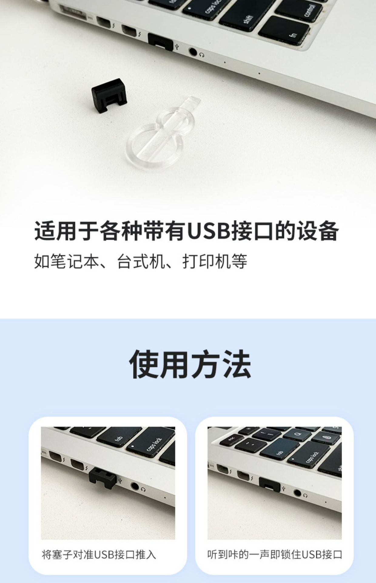 维智控usb安全锁可拆卸封口塞封堵防尘塞USB端口锁防盗台式笔记本-阿里巴巴