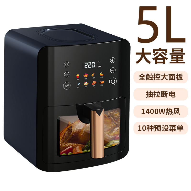 5L 시각적 에어프라이어