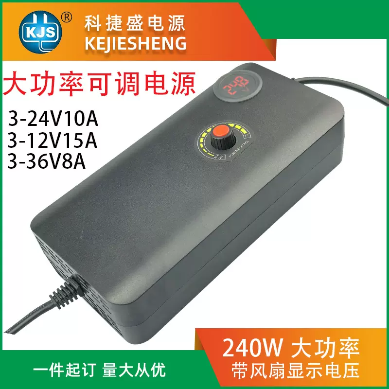 3-12V240W大功率适配器无极调压电源电机打磨机彭风机多功能数显