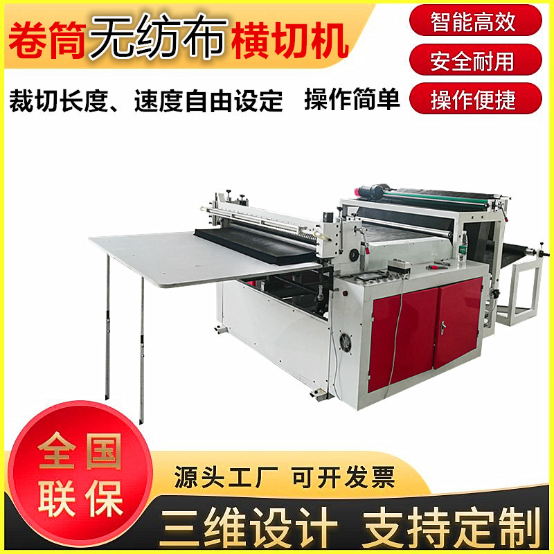 全自动电脑烟膜横切机拷贝纸裁片机气泡膜横切机高速木纹纸裁片机