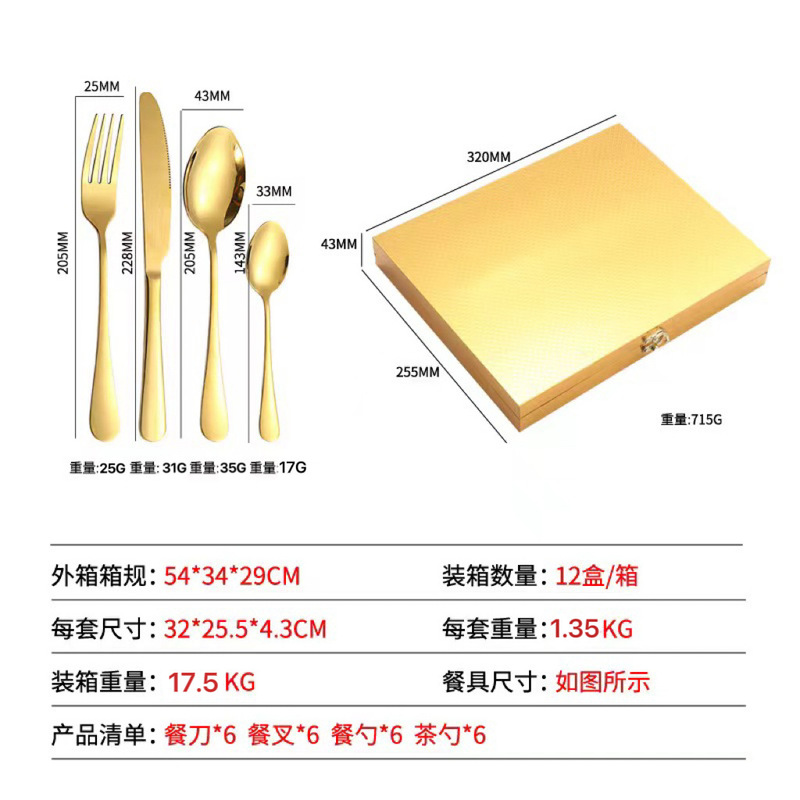 国境を越えたアマゾン1010ステンレス食器24点セットセット洋食ステーキナイフフォークスプーン食器セット|undefined