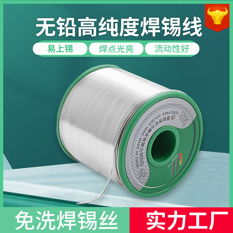 含税无铅环保锡丝 Sn99Cu0.7 0.6mm-1.2mm含松香芯 电子焊接专用