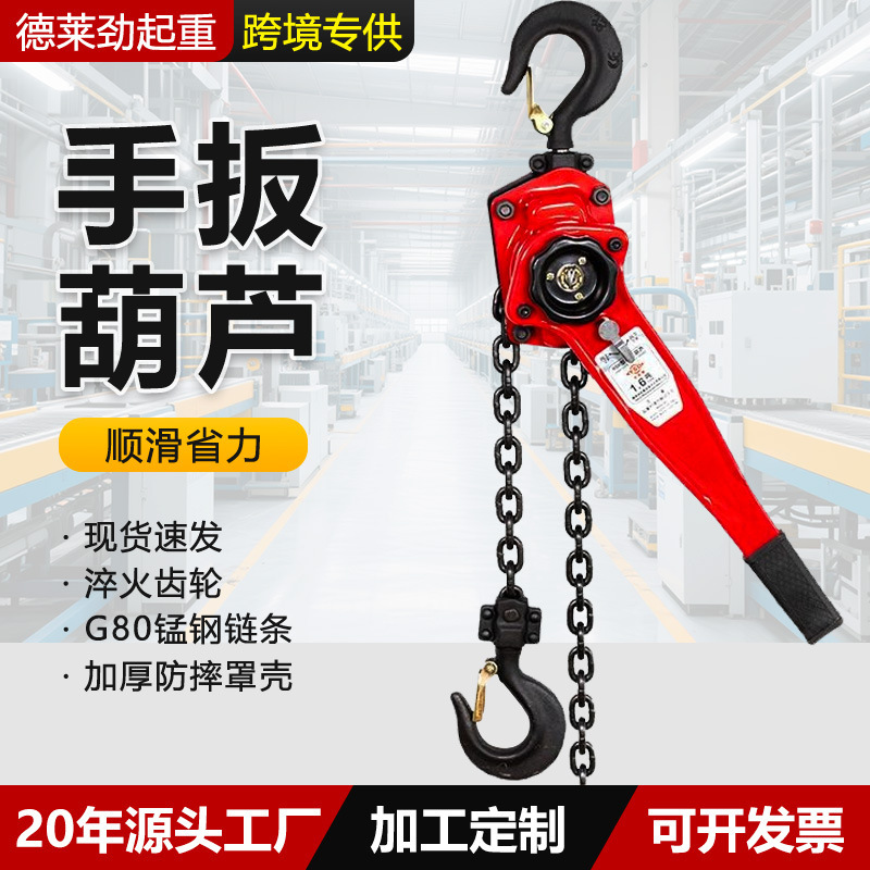 Hand chain hoist manufacturer wholesales manual chain hoists in various specifications for lifting heavy objects, chain tensioners, and hand-operated chain hoists Hand chain hoist manufacturer wholesales manual chain hoists in various specifications for lifting heavy objects, chain tensioners, and hand-operated chain hoists