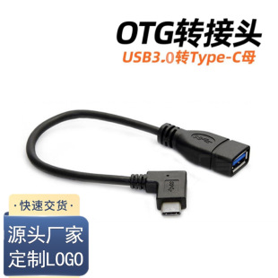 ���^OTG�� type-c�DUSB3.0�֙Cƽ��܇�d�B�Ӿ���������90�ȏ��^