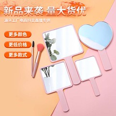 ハンドヘルド電子商取引ダイレクト販売ミラー Douyin ライブ福利厚生ハンドヘルドミラー活動ミラー正方形化粧鏡愛ミラー