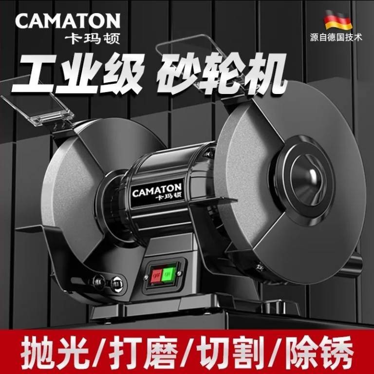 【加宽护目镜】德国卡玛顿台式砂轮机家用磨刀机小型沙轮电动机专