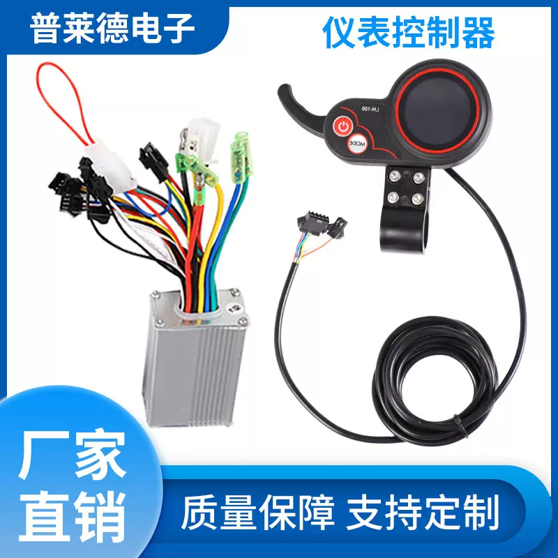 24V36V48V大功率滑板电动车三轮车控制器直流无刷正弦波电摩