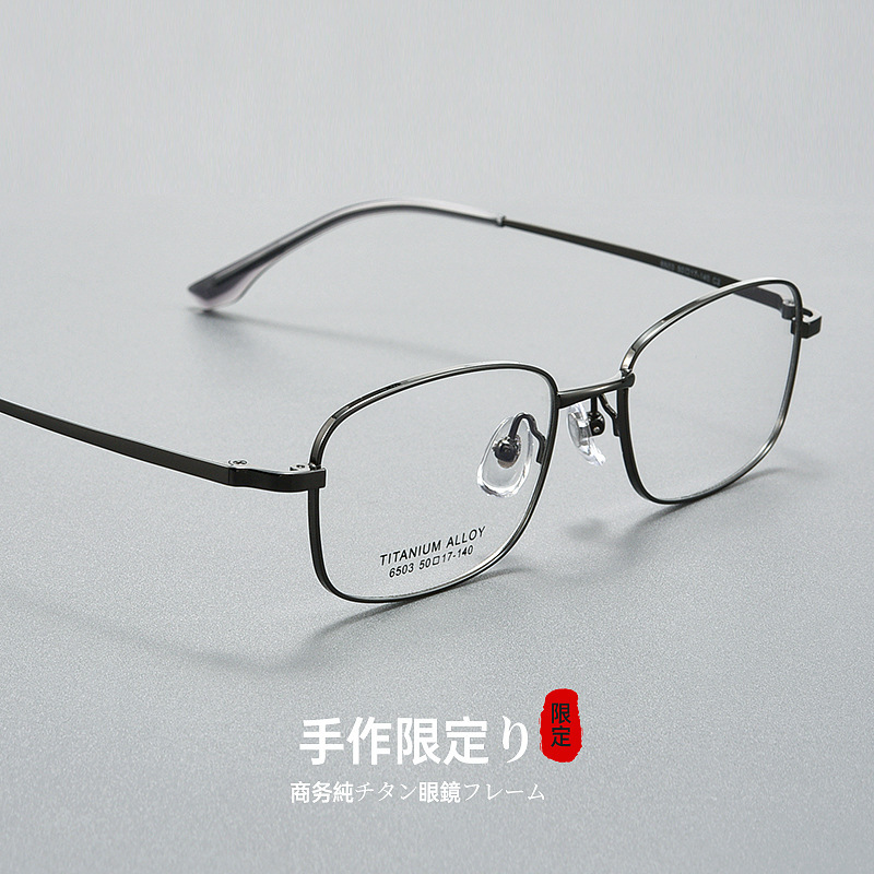 森海新款S6503超轻纯钛镜框商务复古轻奢男士眼镜框丹阳眼镜批发