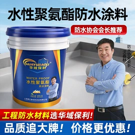 地坪漆;防水涂料;防潮材料