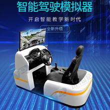 大型汽车驾驶模拟器VR学开车培训科目二三教练车驾校验收设备