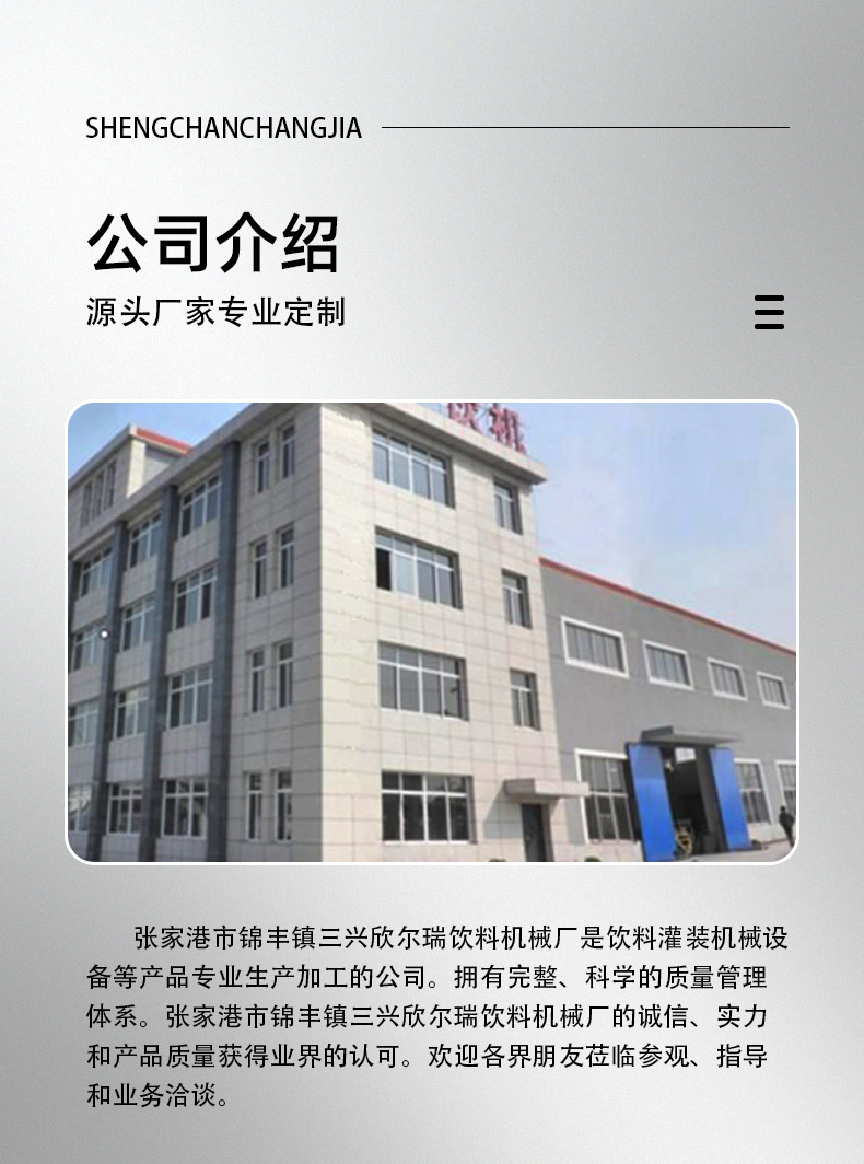 灌装机详情页-拷贝-2_08