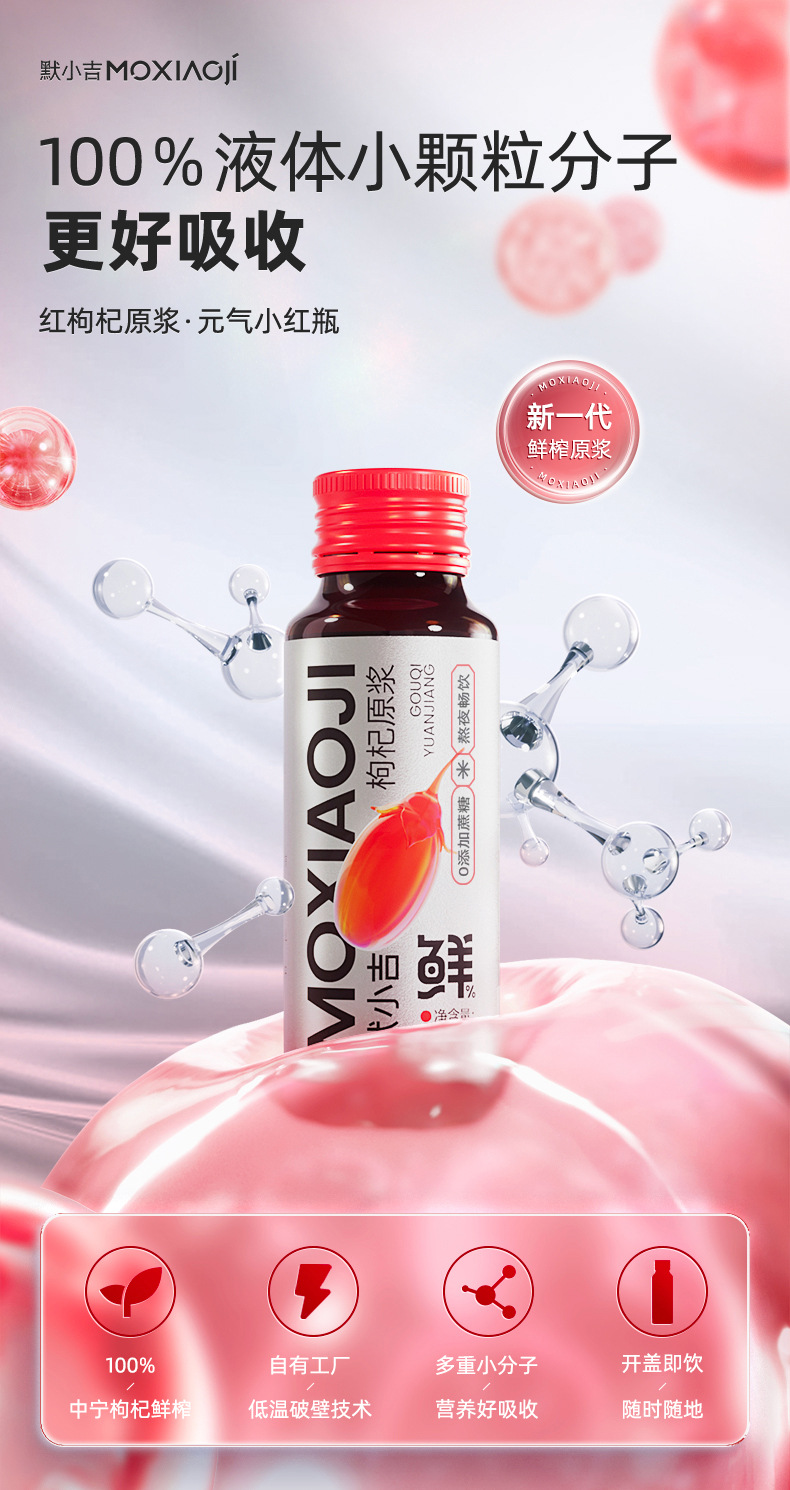 Goji Berry Puree 500ml Ready to Eat Ningxia Red Goji Juice Concentrate overview