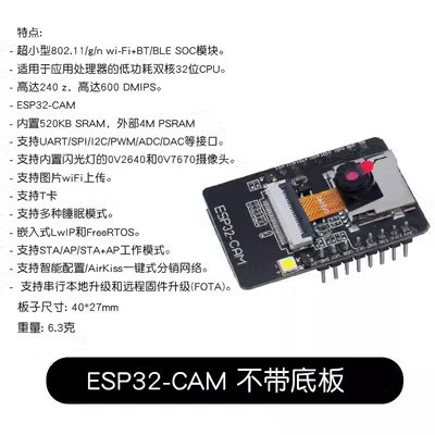 Набор разработки ESP32 CAM с модулем OV2640 WiFi+Bluetooth