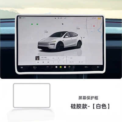 Interior Accessories, a Must-Have Accessory, Other Automotive Interior Supplies - 25-models-of-xpeng-p7-navigation-156inch-white-silicone-cover