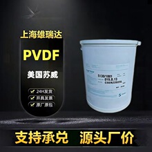 PVDF���������S5130��ճ�͸ߜ��늳�ճ�τ����߷��Ӹ�ճ�ȷ���֬