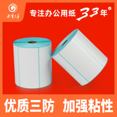三防感熱紙ラベル紙100x100x150ステッカー印刷紙クロスボーダー面シングルバーコードラベル紙