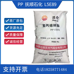 Pp Fushun Petrochemical L5E89 Injection Molding Extrusion Grade High Impact Resistance and Low Temperature Resistance Homopolymer Textile Fiber Linen Bag