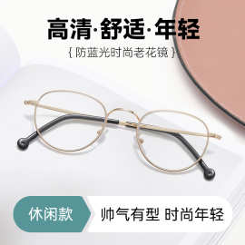 新款韩版金属老花眼镜高清防蓝光老花镜时尚复古舒适中老年眼镜架