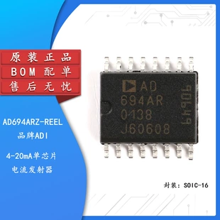 Оригинал подлинный AD694Arz-Reel SOIC-16 4-20MA однокристальный передатчик тока IC чип