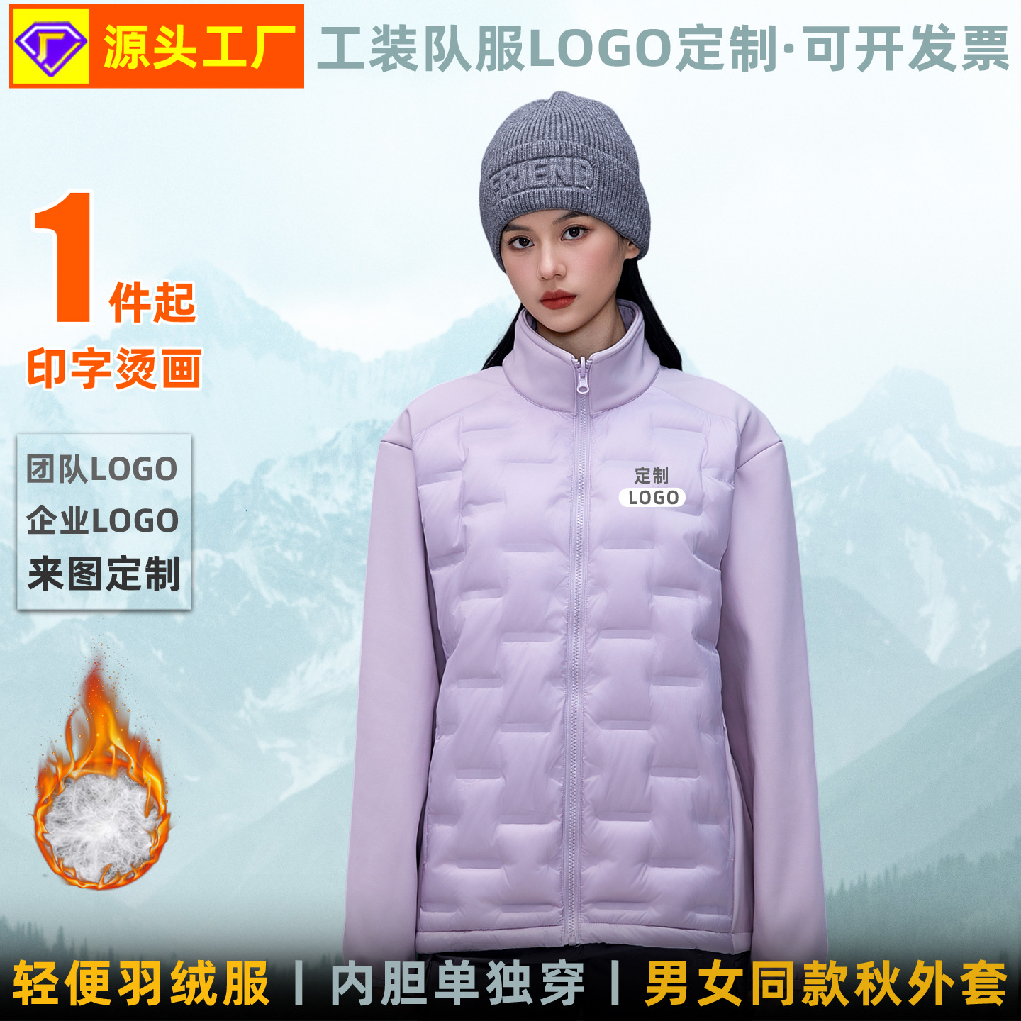 Personalizada pluma 3 - en - 1 abrigo de invierno nuevo tipo de vestir de asalto para hombres y mujeres pareja al aire libre chaqueta casual ropa de montaña