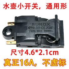 ��ˮ������Ԕ���_�P�����_�P�ؿ���16A����늟�ˮ���_�P�~�_