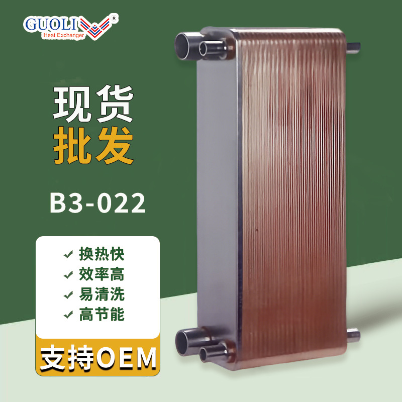 Hydraulic Oil Cooling Brazed Plate Heat Exchanger, High-Pressure Resistant and Explosion-Proof, Direct Supply from Manufacturer, Production and Wholesale Hydraulic Oil Cooling Brazed Plate Heat Exchanger, High-Pressure Resistant and Explosion-Proof, Direct Supply from Manufacturer, Production and Wholesale