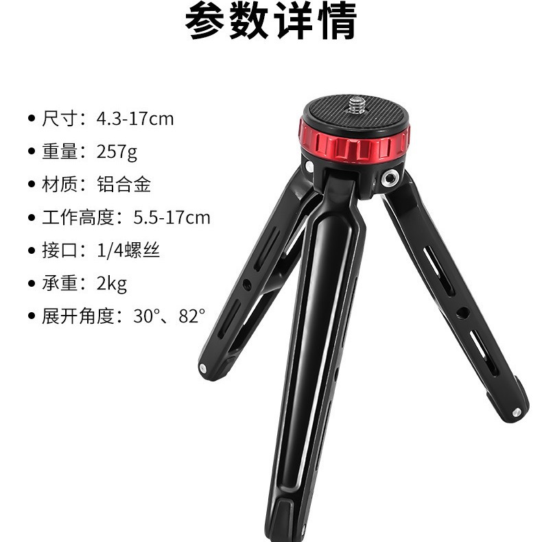 Escritorio mini trípode Cámara fotografía trípode teléfono móvil video transmisión en vivo aleación de aluminio trípode cabeza traje