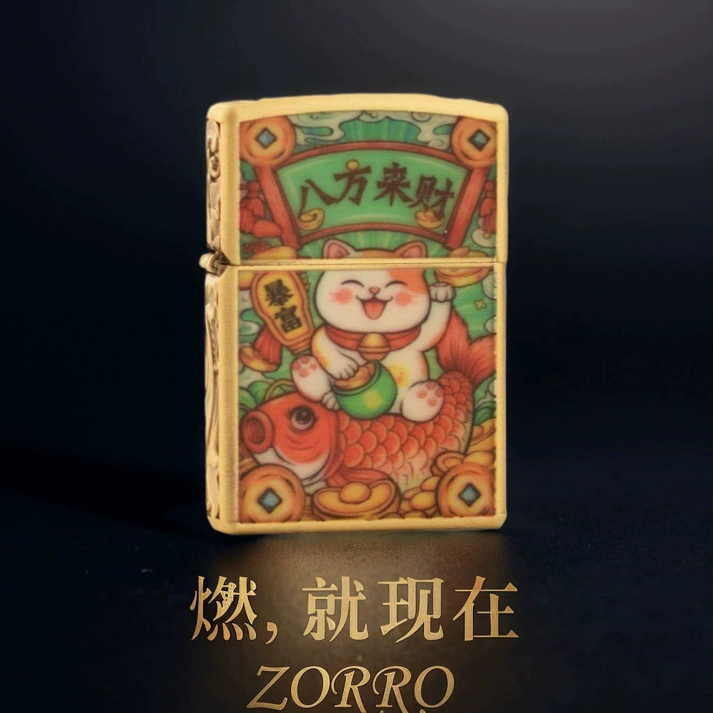 佐罗打火机B