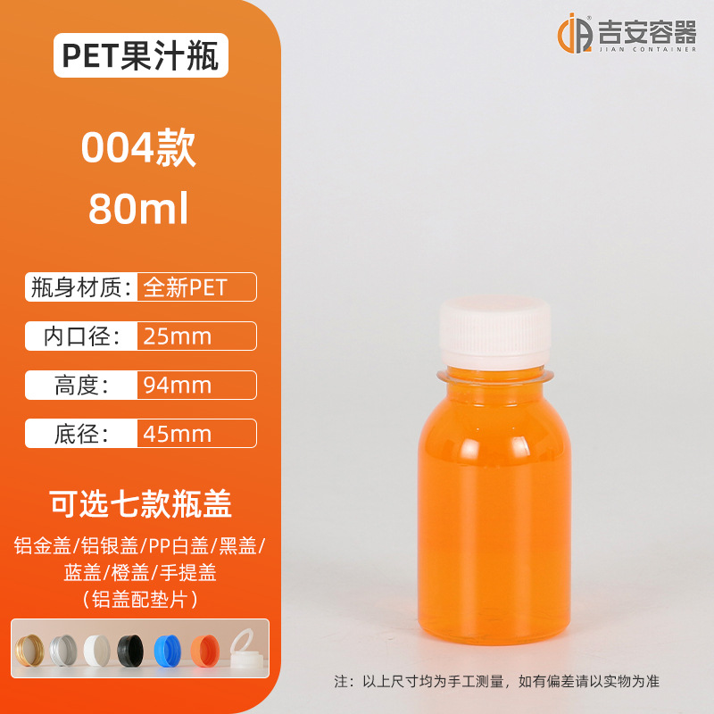 ����ֱ��100MLС��͸��ƿ 200��pet����ƿ 500G��֭ƿ PET��Ʒƿ